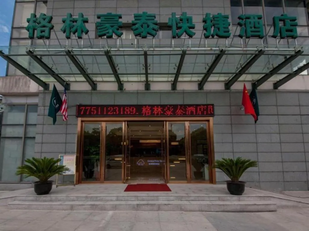 Greentree Inn Suzhou Gongyeyuan District Xinglong Street Express Hotel